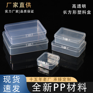 กล่องเก็บของพลาสติก PP ใส กล่องสี่เหลี่ยมใสพิเศษสำหรับชิ้นส่วนฮาร์ดแวร์ เครื่องประดับ ที่อุดหู - Product Image 3