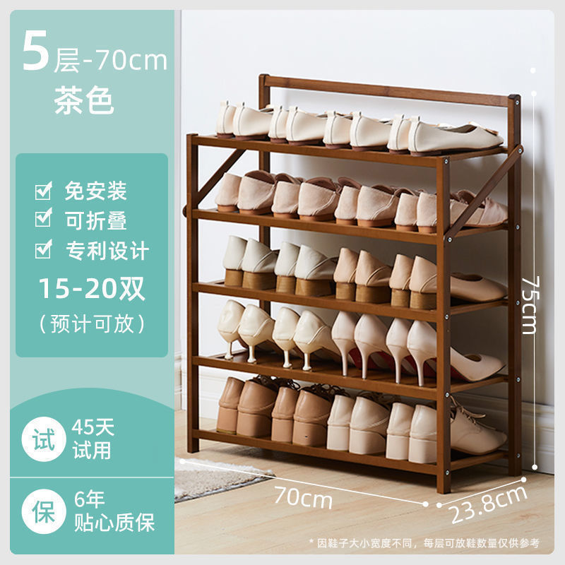 Brown - 5-layer, 70cm [Foldable, no installation required]