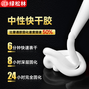High Strength Fast Drying Neutral Silicone Structural <b>Adhesive</b> Black <b>Waterproof</b> UV Resistant Sealant Woodworking Construction - Product Image 2