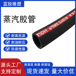 High Pressure Steam Hose Steel Wire Braided EPDM <b>Rubber</b> 38x2.5Mpa HGT For Construction Machinery Coal Mine - Product Image 5
