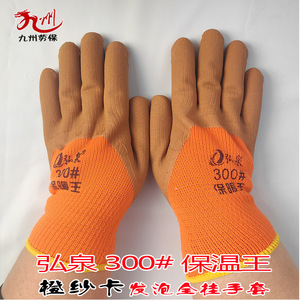 Hongquan 300# Warm King Coffee Latex Foam Gloves <b>Full</b> <b>Length</b> Anti <b>Slip</b> Work Gloves Winter Wear Resistant - Product Image 4