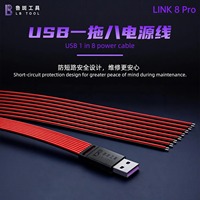 Cable de alimentación USB 8 en 1 LB TOOL LINK 8 Pro, herramientas anti-cortocircuito, cable de puente de silicona para reparación de placas PCB de teléfonos, prueba de fuente de alimentación
