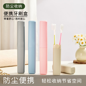 Portable Toothbrush Case Foldable Travel Storage <b>Box</b> For Adults And Children With Dustproof Design - Product Image 3