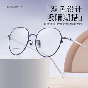 กรอบแว่นตาไทเทเนียมทรงกลม รุ่น 997 51 18 145 แบบเต็มกรอบ ป้องกันรังสียูวี เลนส์อะคริลิก สำหรับทุกเพศ ผลิตที่เซินเจิ้น - Product Image 5