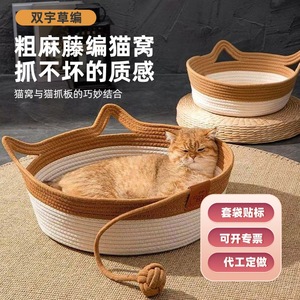 Wicker <b>Cat</b> Bed Round 48cm Memory Foam Pet Bed For <b>Cats</b> Four Seasons Use - Product Image 3