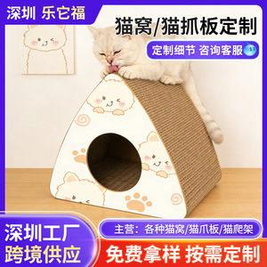 Custom-made triangular <b>cat</b> beds and <b>scratching</b> boards, thickened corrugated, wear-resistant, and lint-free, cute <b>cat</b> toys and - Product Image 5