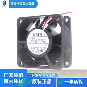 Ventilateur de refroidissement axial NMB 2410ML-04W-B79 12V DC 0,58A pour le refroidissement des ordinateurs - Product Image 2