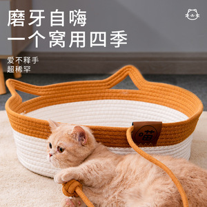 Rattan cat <b>bed</b>, all-season, cattail woven semi-enclosed <b>dog</b> <b>bed</b>, cat <b>bed</b>, summer cooling <b>bed</b>, pet supplies - Product Image 1