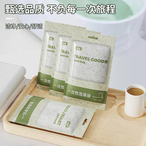 Disposable Bath Bag Thickened Waterproof Adult Travel Hotel Use Solid Color Moisturizing Cleansing - Product Image 5