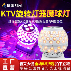 Lámpara de Bola Mágica LED Jiechuang con Rotación de 360 Grados, Control de Sonido, Iluminación de Escenario para KTV, Bar, Fiesta - Product Image 4