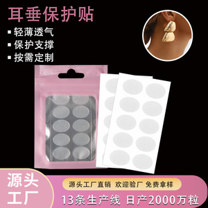 Parches de soporte para el lóbulo de la oreja, transparentes, transpirables, 70x40mm, ovalados, 10 unidades, para protección de las orejas, uso general - Product Image 4