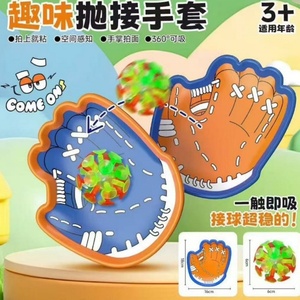 ของเล่นกีฬากลางแจ้งเรืองแสงสำหรับเด็ก ลูกบอลพลาสติกแบบมีจุกดูด ติดเป้าได้ จับง่าย - Product Image 6