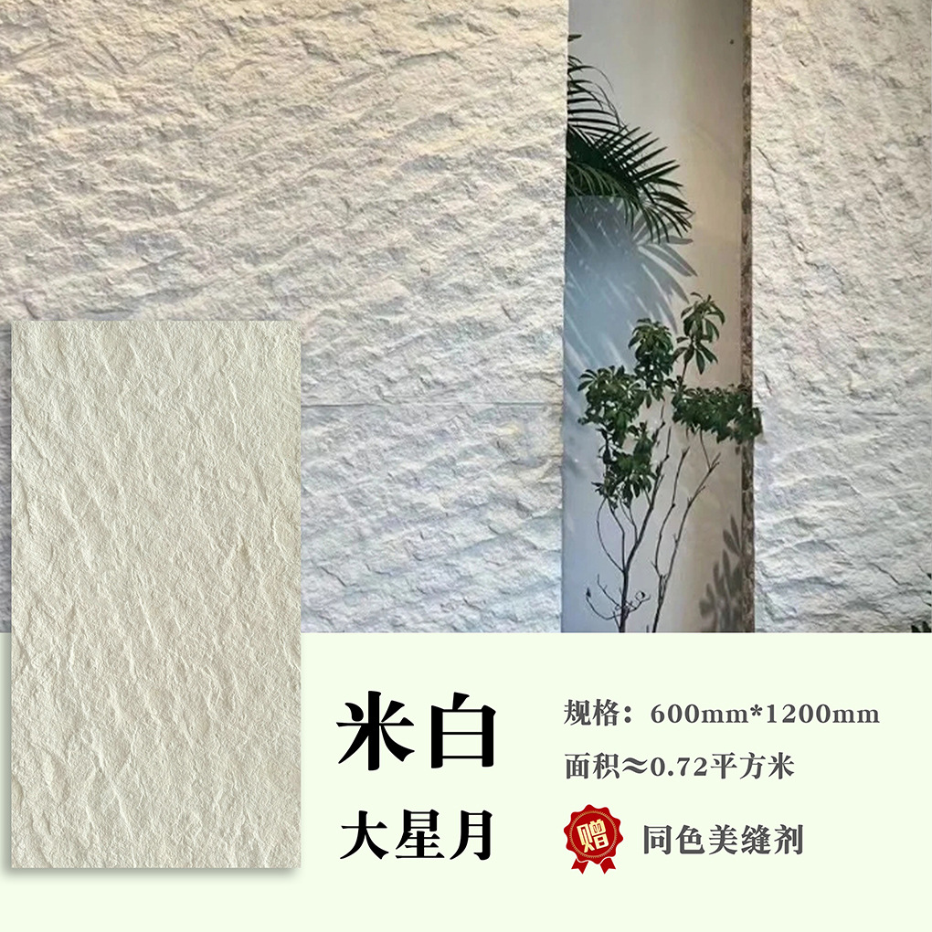 Large star moon stone-off white-60cm120cm whole piece