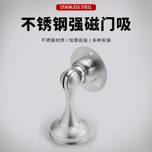 ที่กั้นประตูสแตนเลสแบบแม่เหล็กติดผนัง ดีไซน์มินิมอล สำหรับห้องนอน ห้องน้ำ - Product Image 5