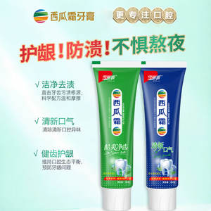 Pasta Dental Xueliya Watermelon Frost 180g, Sabor a Menta, Cuidado Bucal, Aliento Fresco - Product Image 5