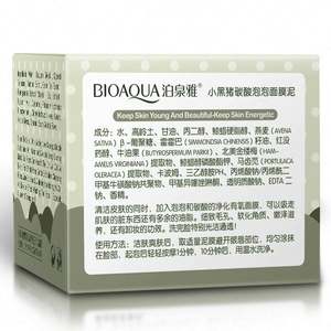 Máscara OEM BIOAQUA Venta caliente Little Black Pig Limpieza profunda Mascarilla <span class=keywords><strong>de</strong></span> barro Hidratante Carbonatado Burbuja Mascarilla facial en polvo - Product Image 4