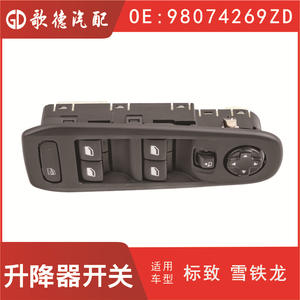 Interruptor Regulador de Ventanillas 98104592ZD para Coche 408 308S Nuevo Plug and Play - Product Image 5