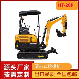 Excavadora de cadenas HIGHTOP HT20P de 20 toneladas con alta potencia de excavación, maquinaria de construcción - Product Image 5