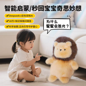 Giocattoli di Peluche in Cotone PP Zhi Xiaobao Deepseek AI, Bambole Compagno per Bambini Unisex con Batteria Ricaricabile, Creativi - Product Image 4