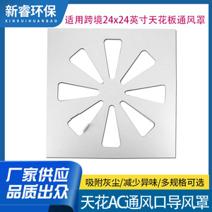 Rejilla de Ventilación Ajustable para Techo, 61x61cm, de Plástico, para Ductos de Ventilación de Oficina - Product Image 5