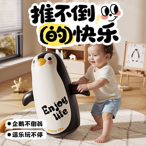 Juguete Inflable de Pingüino Roly Poly Lan Hua para Niños, para Jugar al Aire Libre o en Interiores, para Acampar, de 7 a 14 Años, Entrenamiento Práctico y Cerebral - Product Image 5