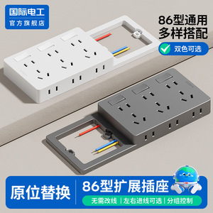 86 Type Extended <b>Socket</b> 6 Outlets Wall Mounted With Switch Multi Port Power Strip Easy Installation Standard Grounding PC - Product Image 3