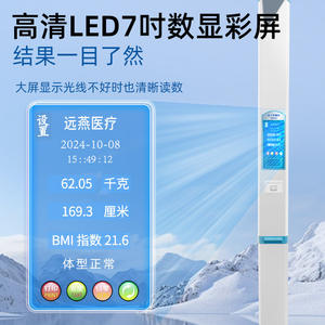 เครื่องชั่งน้ำหนักอัลตราโซนิกทางการแพทย์ ยี่ห้อหยวนหยวน รุ่น TCS-200 เครื่องชั่งน้ำหนักอัจฉริยะแบบอิเล็กทรอนิกส์ ความแม่นยำสูง ใช้พลังงานจากแบตเตอรี่ - Product Image 2