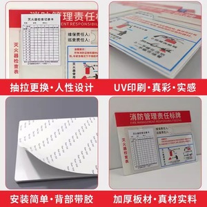 33 Panneaux de signalisation incendie en acrylique, carte d'enregistrement d'inspection des extincteurs, fixation murale, usage général - Product Image 4