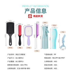 Wanmei Hair Styling Tools 6 Piece <b>Set</b> Plastic Reusable Combs Brushes <b>Spray</b> Bottle For Hair Care And Styling - Product Image 4