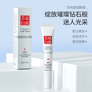NOUVELLE Crème Visage à la Nicotinamide Lotion Efficace <span class=keywords><strong>Anti</strong></span>-<span class=keywords><strong>Taches</strong></span> Blanchissante Atténuation des <span class=keywords><strong>Taches</strong></span> Sombres Crème <span class=keywords><strong>Anti</strong></span>-<span class=keywords><strong>Taches</strong></span> de Rousseur avec Arbutine comme Ingrédient Principal - Product Image 3
