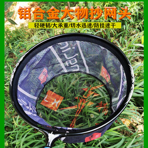 Landing <b>Net</b> Aluminum <b>Mesh</b> 15 Depth Lightweight Folding Fishing Gear <b>Net</b> Head Included - Product Image 5