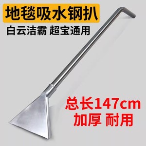 Jin Hong Carpet Water Absorbing Stainless Steel <b>Squeegee</b> Nozzle Vacuum Cleaner Accessory Long Handle Manual Use GSX-009 - Product Image 5
