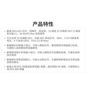 ราสเบอร์รี่ปี่โมดูลบอร์ดขยาย AD ความแม่นยำสูง 10 ช่องโมดูลัส ADS1263 - Product Image 2
