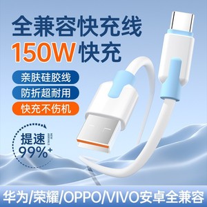 Cable de Datos de Carga Rápida Tipo C Lightning 150W PD, Cable de Silicona de 1M para Carga Rápida para OPPO Huawei - Product Image 4