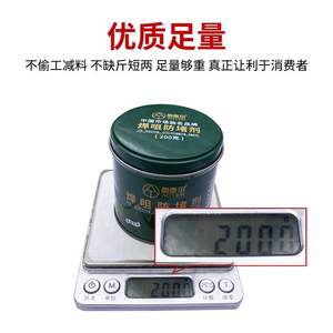 Pâte anti-colmatage Aoteer pour soudage MIG 200g, agent de protection des buses pour torche de soudage - Product Image 5