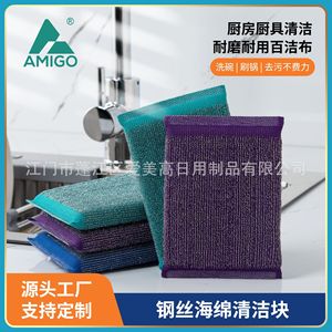 Éponge à vaisselle en fil d'acier Amigo, tampon à récurer en acier inoxydable, pour le nettoyage des casseroles et poêles de cuisine, couleur unie B098 - Product Image 3