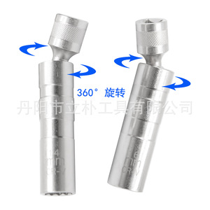 Li Pu Magnetic Spark Plug Sleeve 14mm 16mm Universal Automotive Removal Tool - Product Image 4