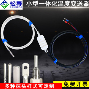 โมดูล4-20mA ส่งสัญญาณอุณหภูมิแบบรวมขนาดเล็ก, หัวเซ็นเซอร์อุณหภูมิ, Pt100 rtd. - Product Image 5