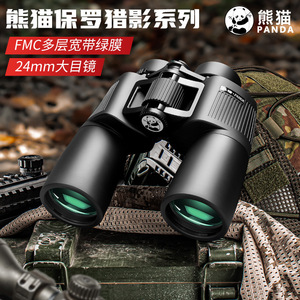Panda Hunter Binoculars 24Mm Fmc Green Film Outdoor Birdwatching Sightseeing - Product Image 1