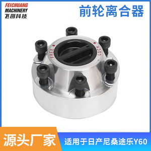 Embrayage de roue avant 40250-C6000 pour Nissan Patrol Y60, pièce de rechange pour transmission automatique - Product Image 5