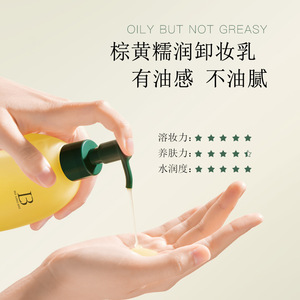 Lait démaquillant Zziell 200g, nettoyage en profondeur, doux pour les peaux sensibles, visage, yeux, lèvres - Product Image 3