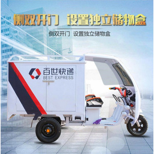 รถสามล้อบรรทุกไฟฟ้าแบบปิดท้าย รุ่น Best Express รับน้ำหนักได้ 300-400 กก. ประตูข้างคู่ - Product Image 1