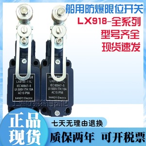 Interrupteur de fin de course Shanghai Sanko LX918 11L 11Z à bras à rouleaux SPDT AC15 IP56 - Product Image 3