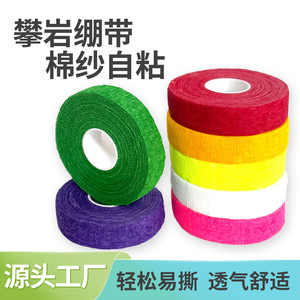 Venda para dedos de escalada, cinta autoadhesiva de algodón, protección de palma transpirable verde para escalada en roca, montañismo y senderismo - Product Image 5