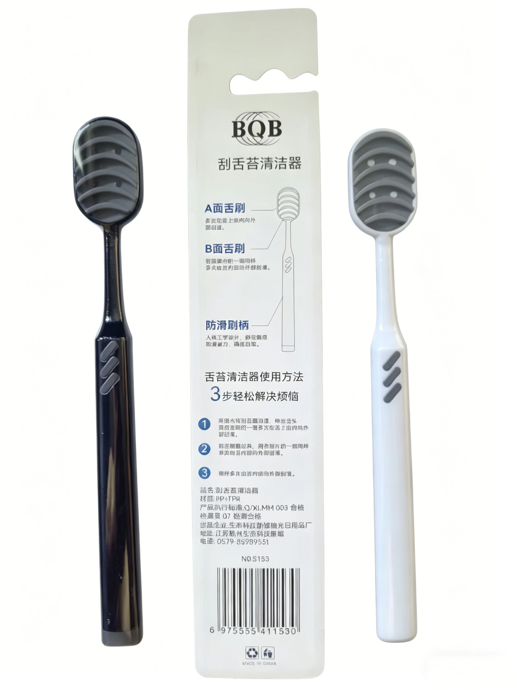BQB Tongue Cleaner