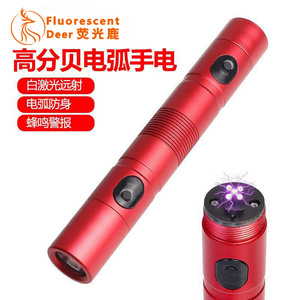 Linterna LED Fluorescente Recargable de Alta Tensión, Portátil, con Luz Blanca, para Defensa Personal - Product Image 1
