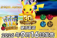 Ensemble de pièces de monnaie de la collection du 30e anniversaire, scellé d'origine en usine, kit de collection TCG simplifié