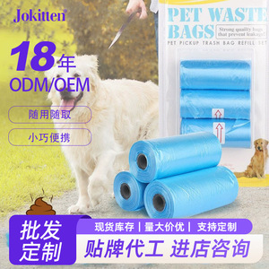 Sacs à déjections canines bleus 10x19,5cm, sacs de collecte de déchets pour animaux de compagnie jetables - Product Image 5