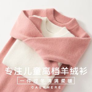 <span class=keywords><strong>Pull</strong></span> en cachemire pour enfants 100% <span class=keywords><strong>laine</strong></span> pure Col rond semi-haut pour garçons et filles - Product Image 3