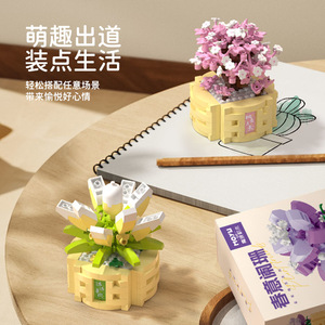 Moyu Potted Elf Series Building Blocks <b>Small</b> Particle Assembly Flower Plant Model DIY Toy For Girls <b>Gift</b> 400-800 Pieces - Product Image 4